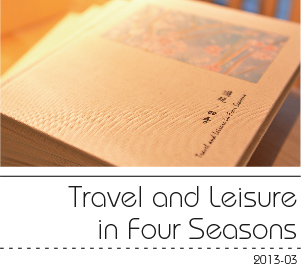 Travel and Leisure in Four Seasons